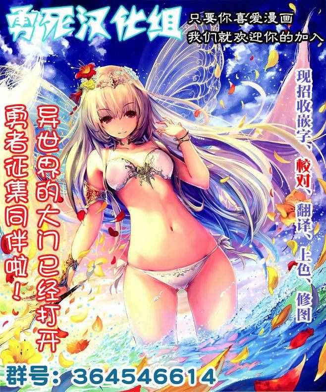 《勇者死了！是因为勇者掉进了作为村民的我挖的陷阱里》第90话 第20页