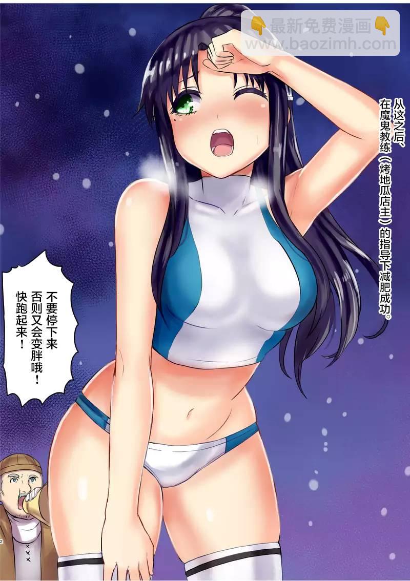 《勇者死了！是因为勇者掉进了作为村民的我挖的陷阱里》第92话 第16页