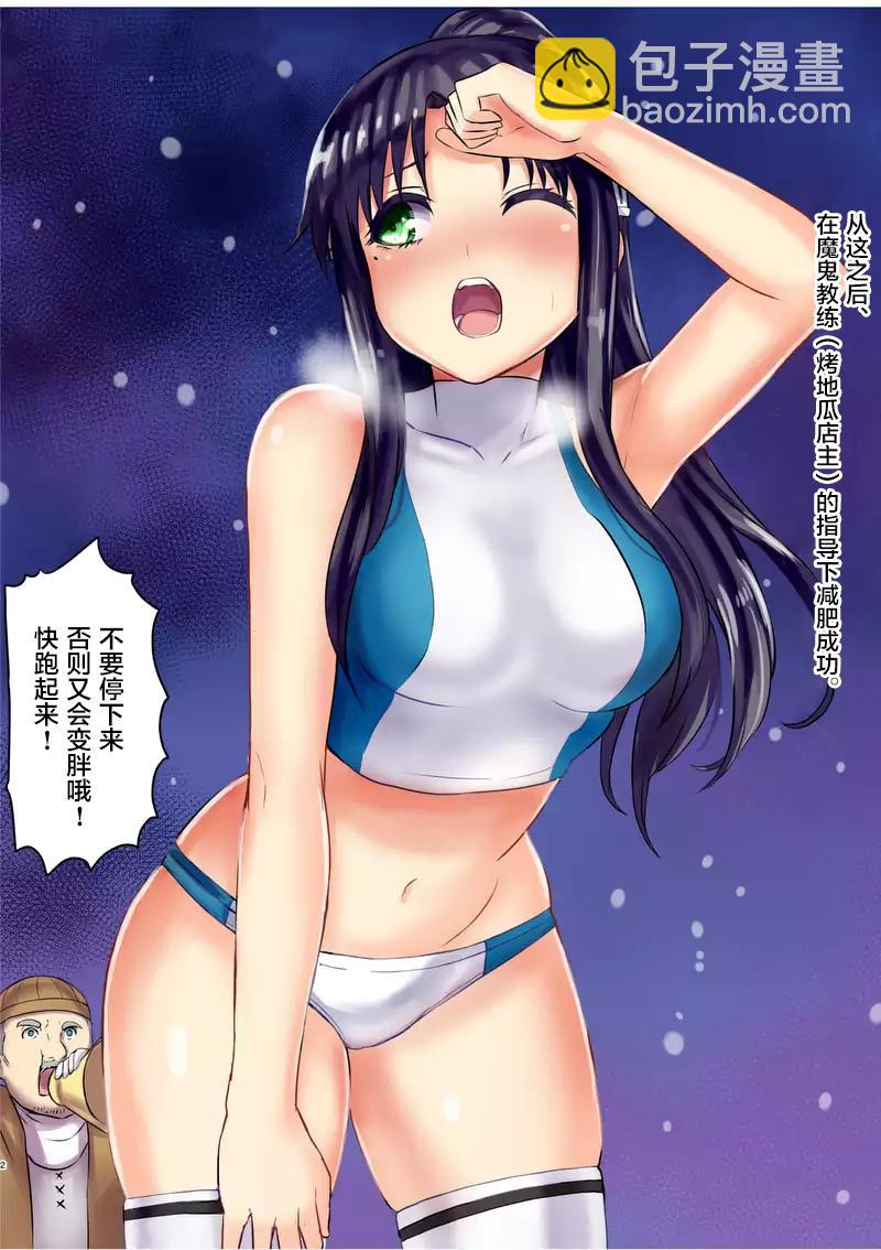 《勇者死了！是因为勇者掉进了作为村民的我挖的陷阱里》第92话 第17页