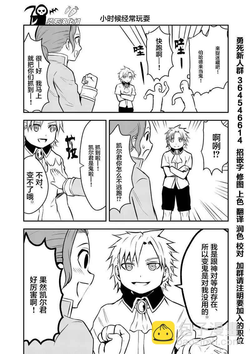 《勇者死了！是因为勇者掉进了作为村民的我挖的陷阱里》第95话 第17页