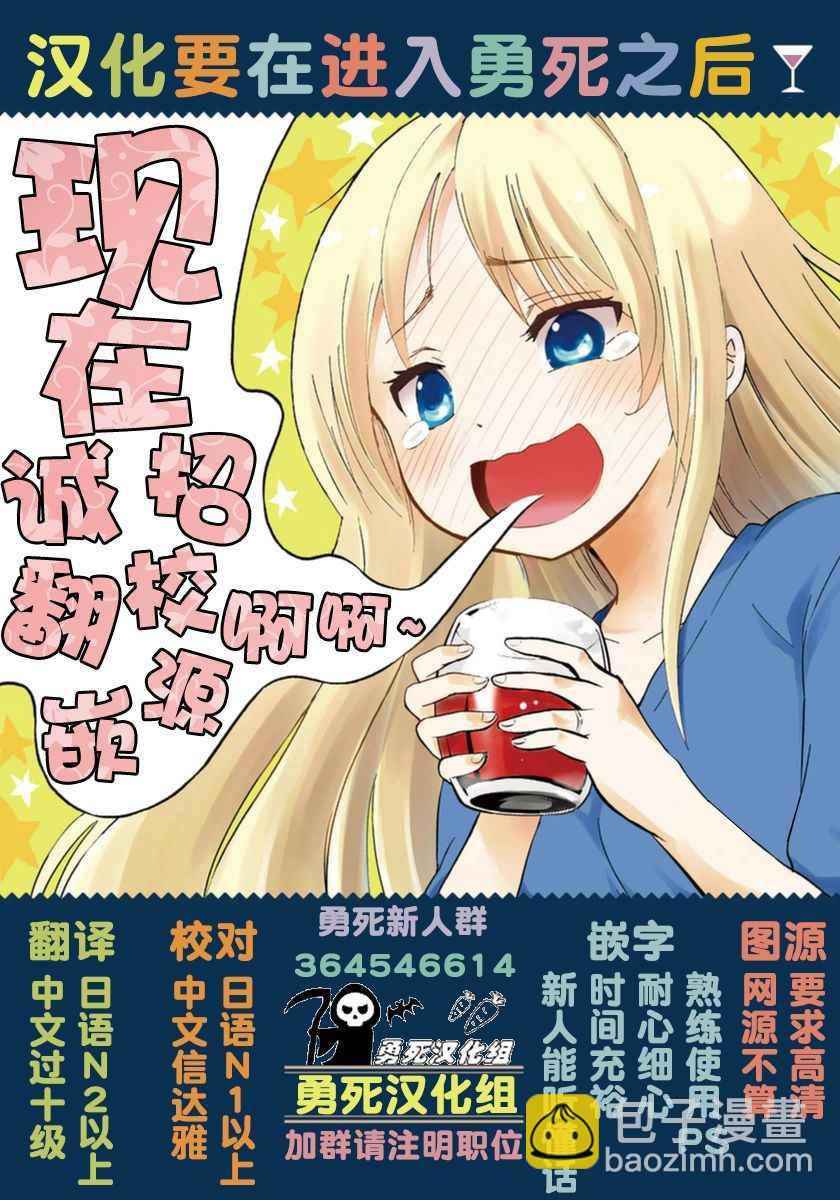 《勇者死了！是因为勇者掉进了作为村民的我挖的陷阱里》第95话 第20页