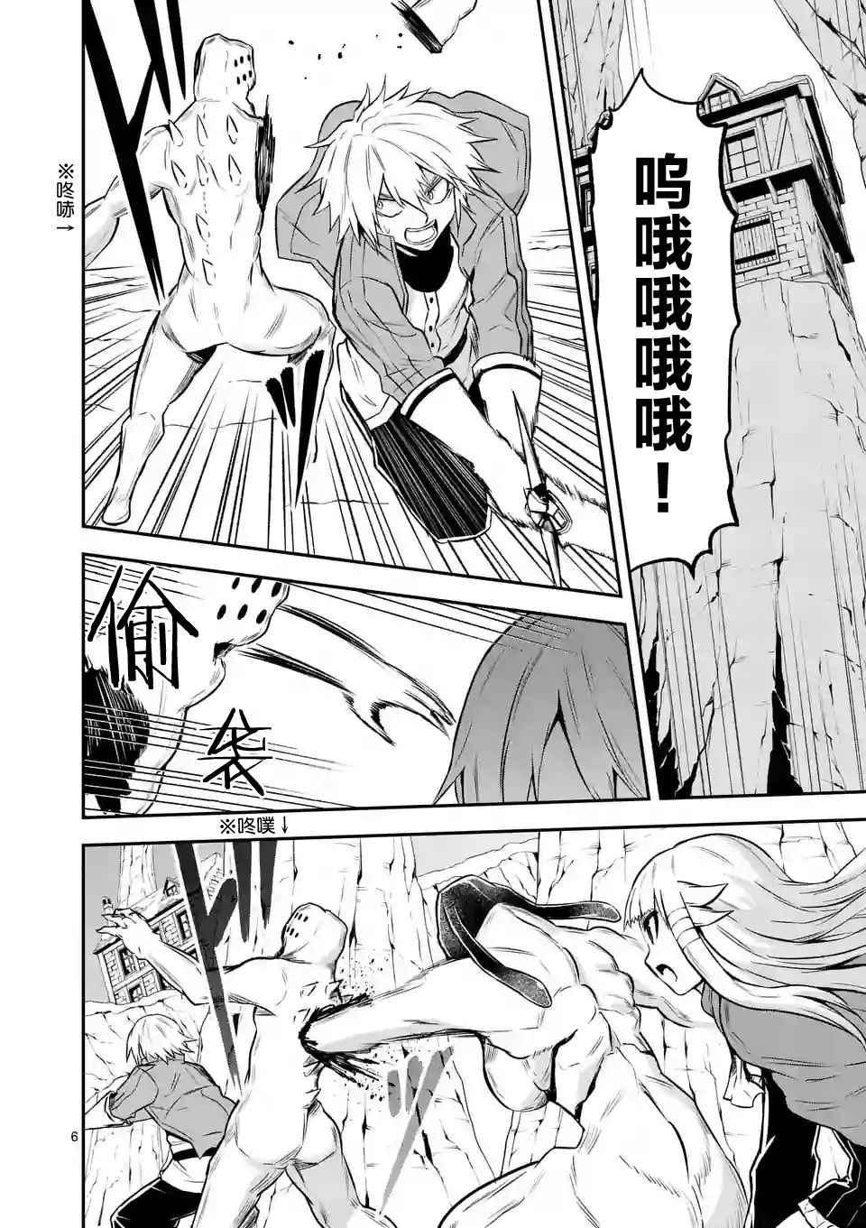 《勇者死了！是因为勇者掉进了作为村民的我挖的陷阱里》第95话 第6页