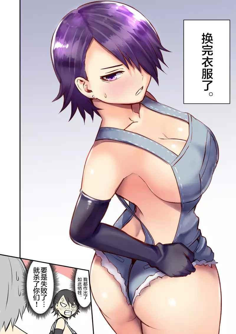 《勇者死了！是因为勇者掉进了作为村民的我挖的陷阱里》第97话 第17页