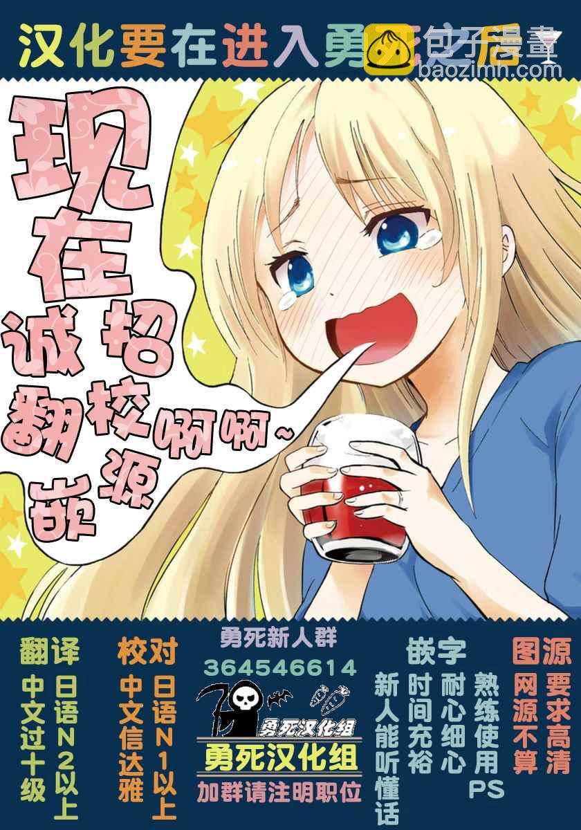 《勇者死了！是因为勇者掉进了作为村民的我挖的陷阱里》第97话 第19页