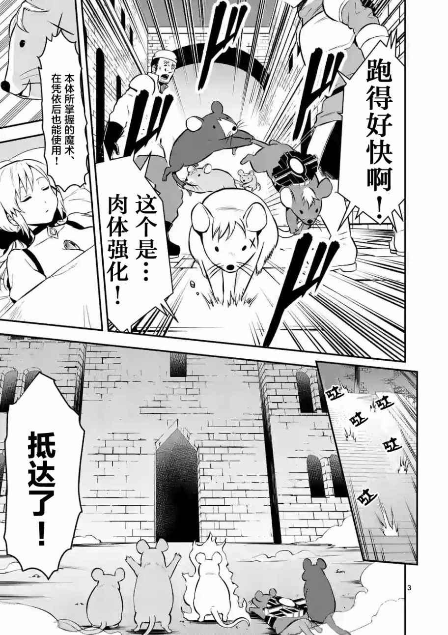 《勇者死了！是因为勇者掉进了作为村民的我挖的陷阱里》第98话 第3页