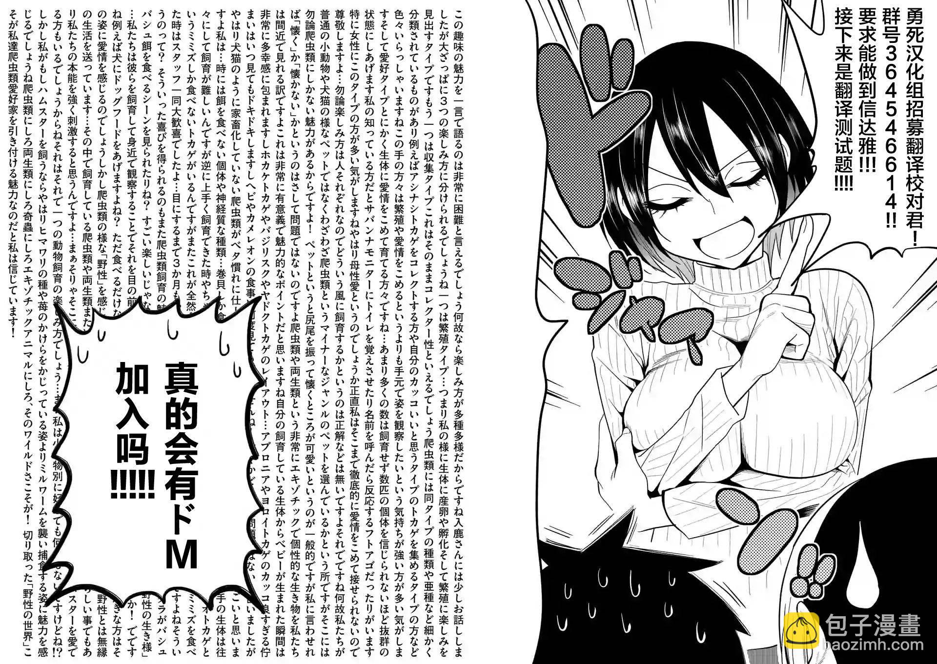 《勇者死了！是因为勇者掉进了作为村民的我挖的陷阱里》第96话 第18页