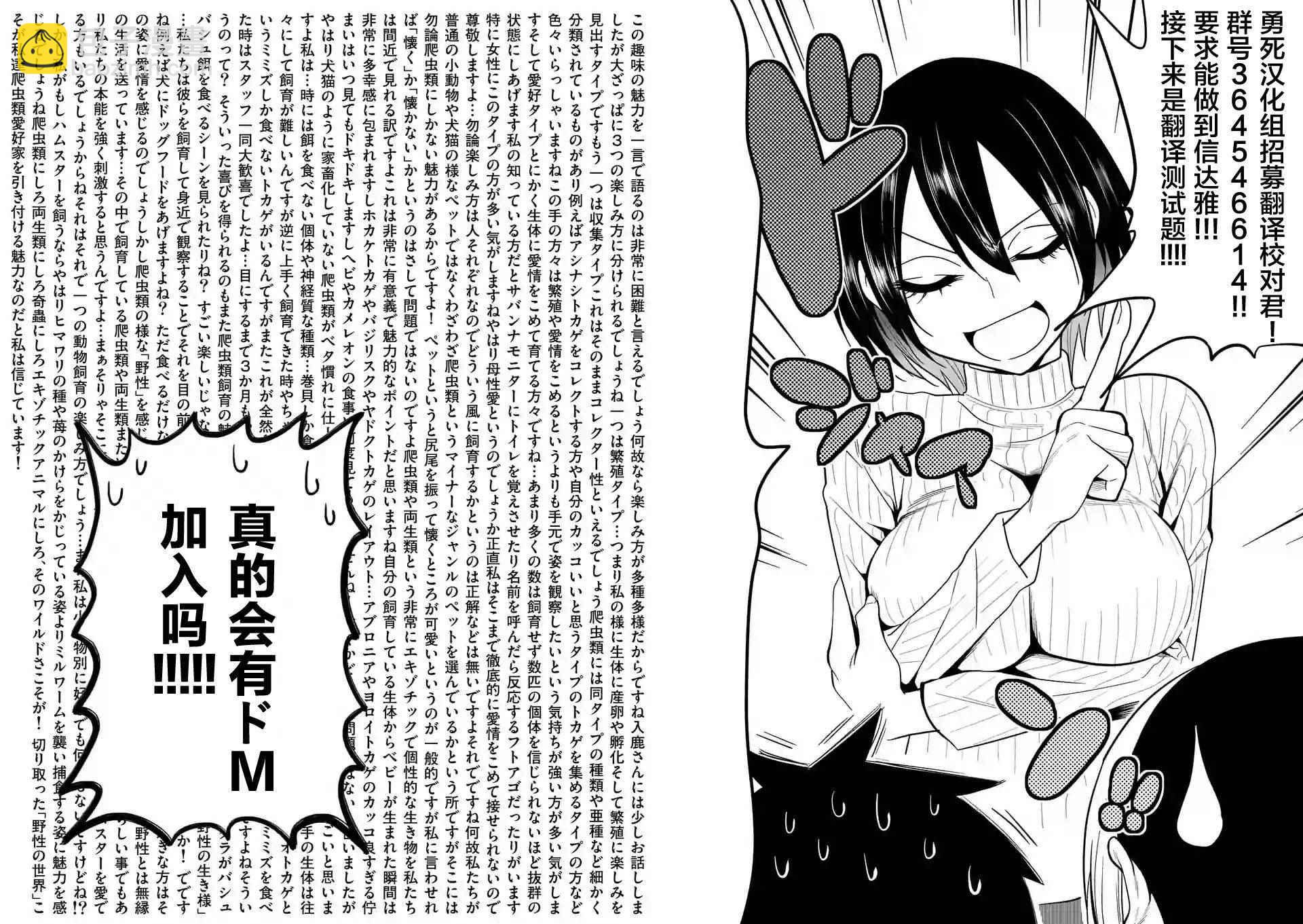 《勇者死了！是因为勇者掉进了作为村民的我挖的陷阱里》第99.2话 第12页