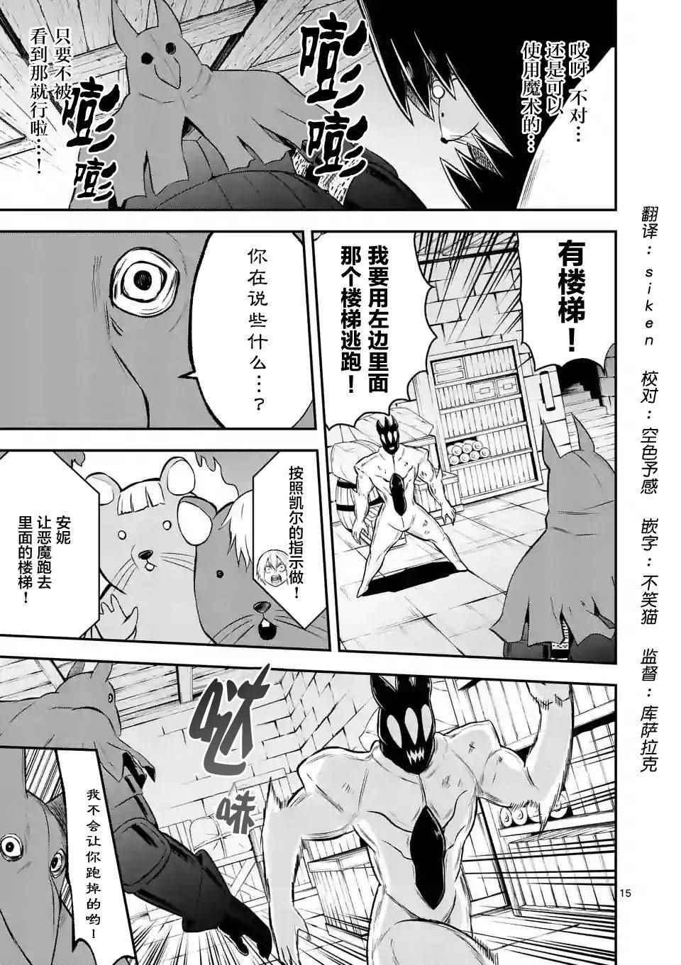《勇者死了！是因为勇者掉进了作为村民的我挖的陷阱里》第99.2话 第1页