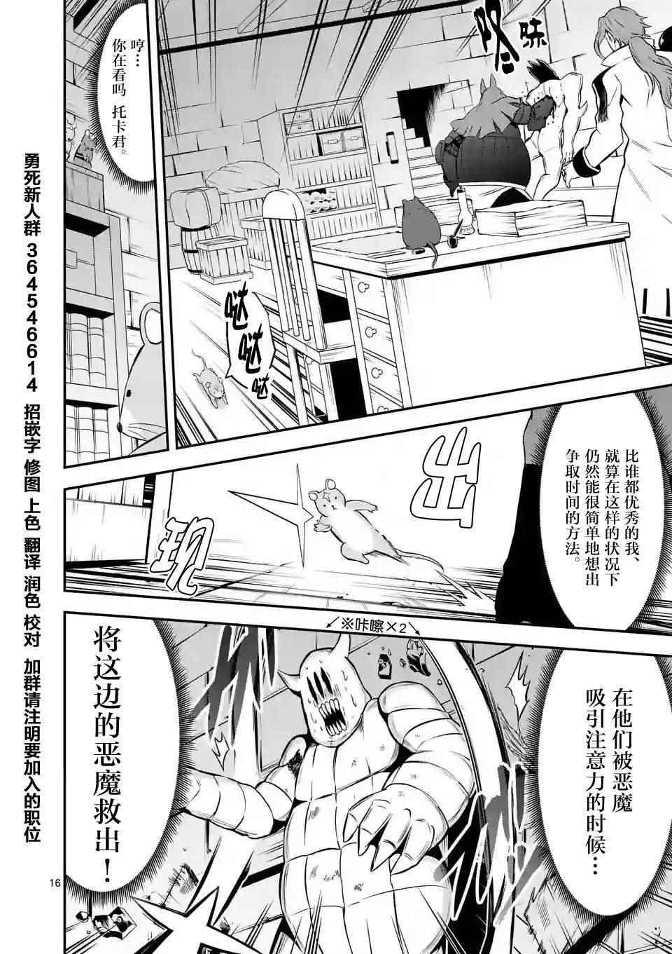 《勇者死了！是因为勇者掉进了作为村民的我挖的陷阱里》第99.2话 第2页