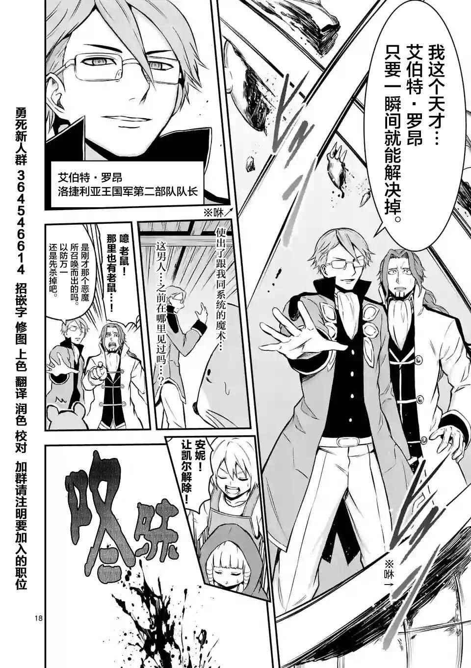 《勇者死了！是因为勇者掉进了作为村民的我挖的陷阱里》第99.2话 第4页