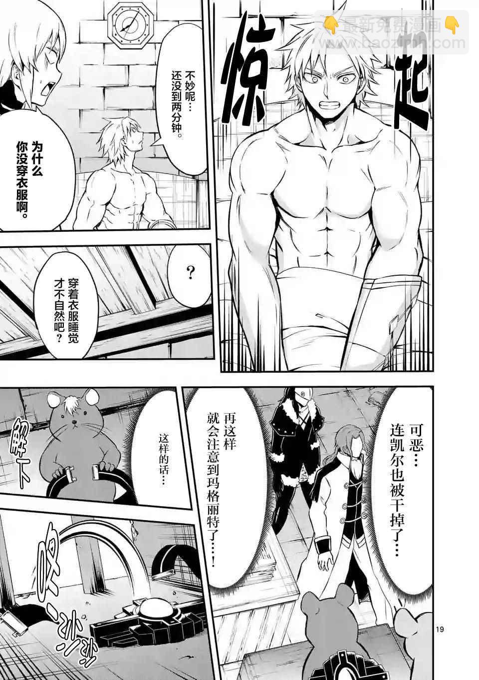 《勇者死了！是因为勇者掉进了作为村民的我挖的陷阱里》第99.2话 第5页