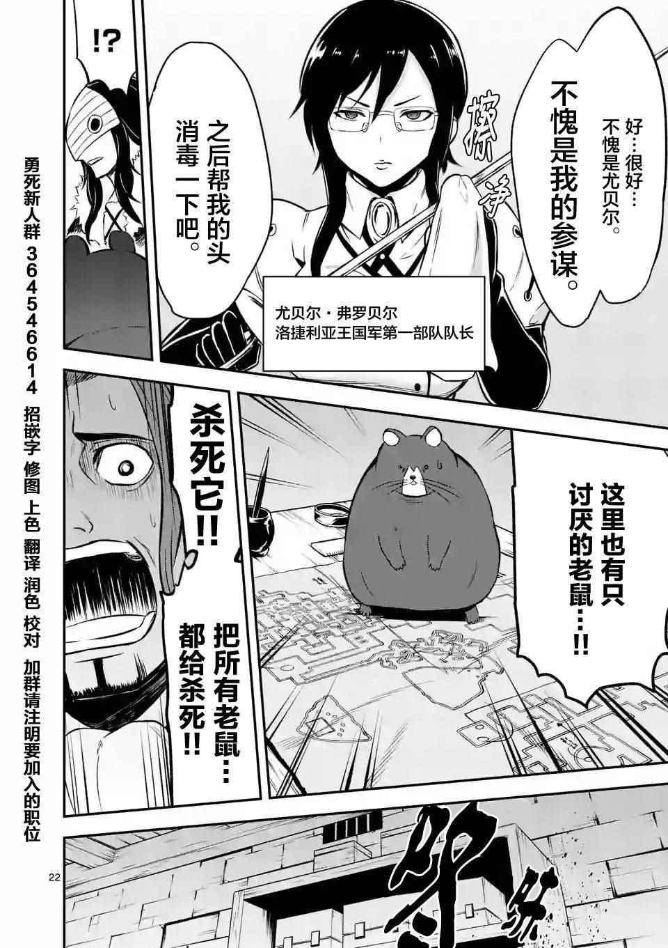 《勇者死了！是因为勇者掉进了作为村民的我挖的陷阱里》第99.2话 第8页