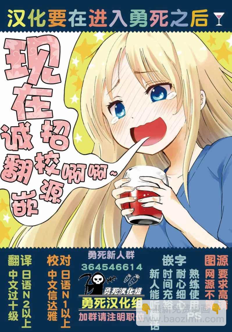 《勇者死了！是因为勇者掉进了作为村民的我挖的陷阱里》第103话 第13页