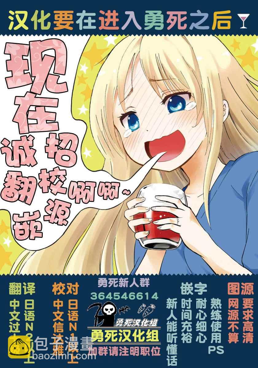 《勇者死了！是因为勇者掉进了作为村民的我挖的陷阱里》第101话 第18页