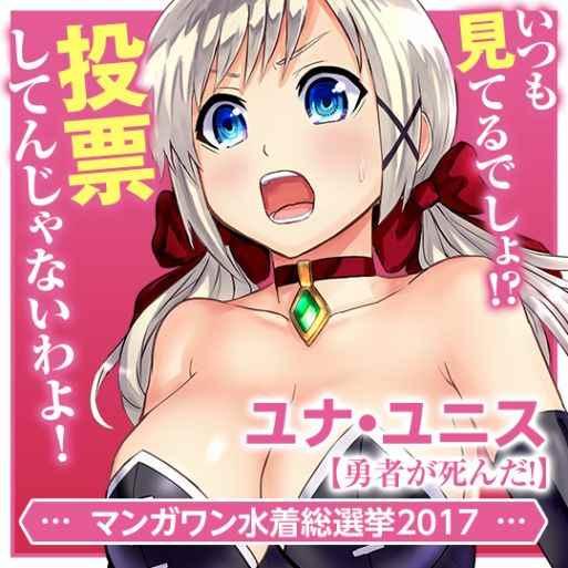 《勇者死了！是因为勇者掉进了作为村民的我挖的陷阱里》第102话 第19页