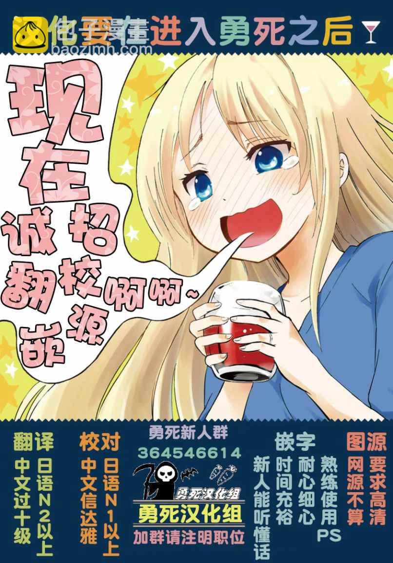 《勇者死了！是因为勇者掉进了作为村民的我挖的陷阱里》第100话 第25页
