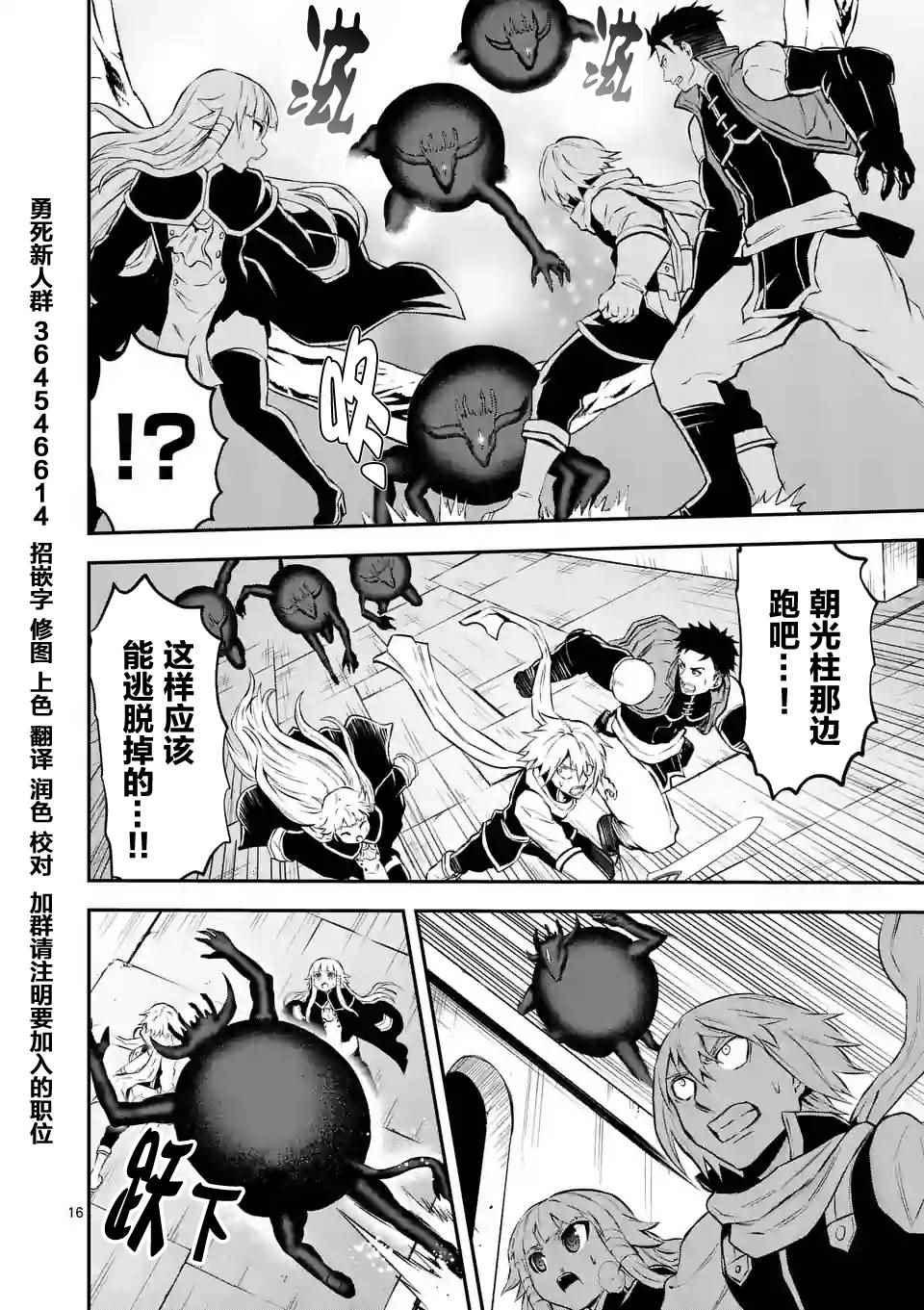 《勇者死了！是因为勇者掉进了作为村民的我挖的陷阱里》第104话 第15页