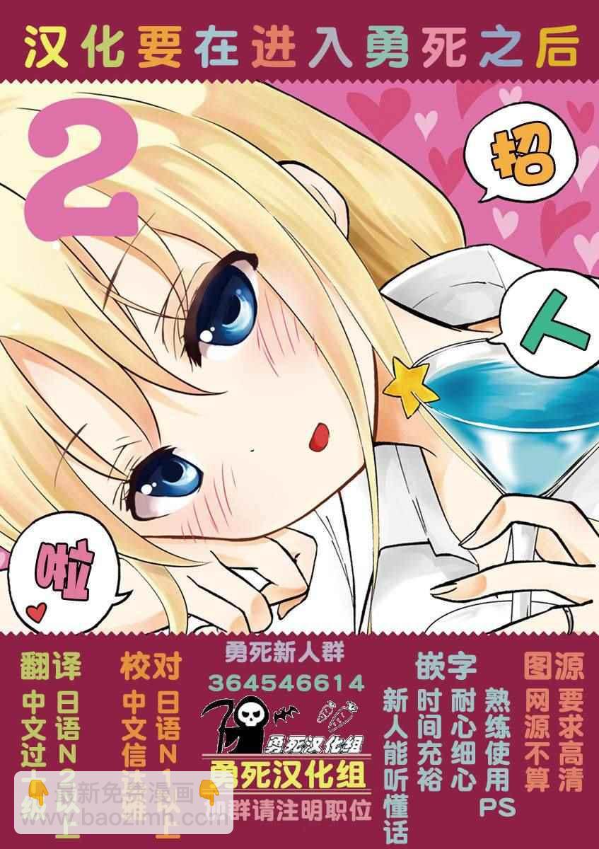 《勇者死了！是因为勇者掉进了作为村民的我挖的陷阱里》第104话 第20页