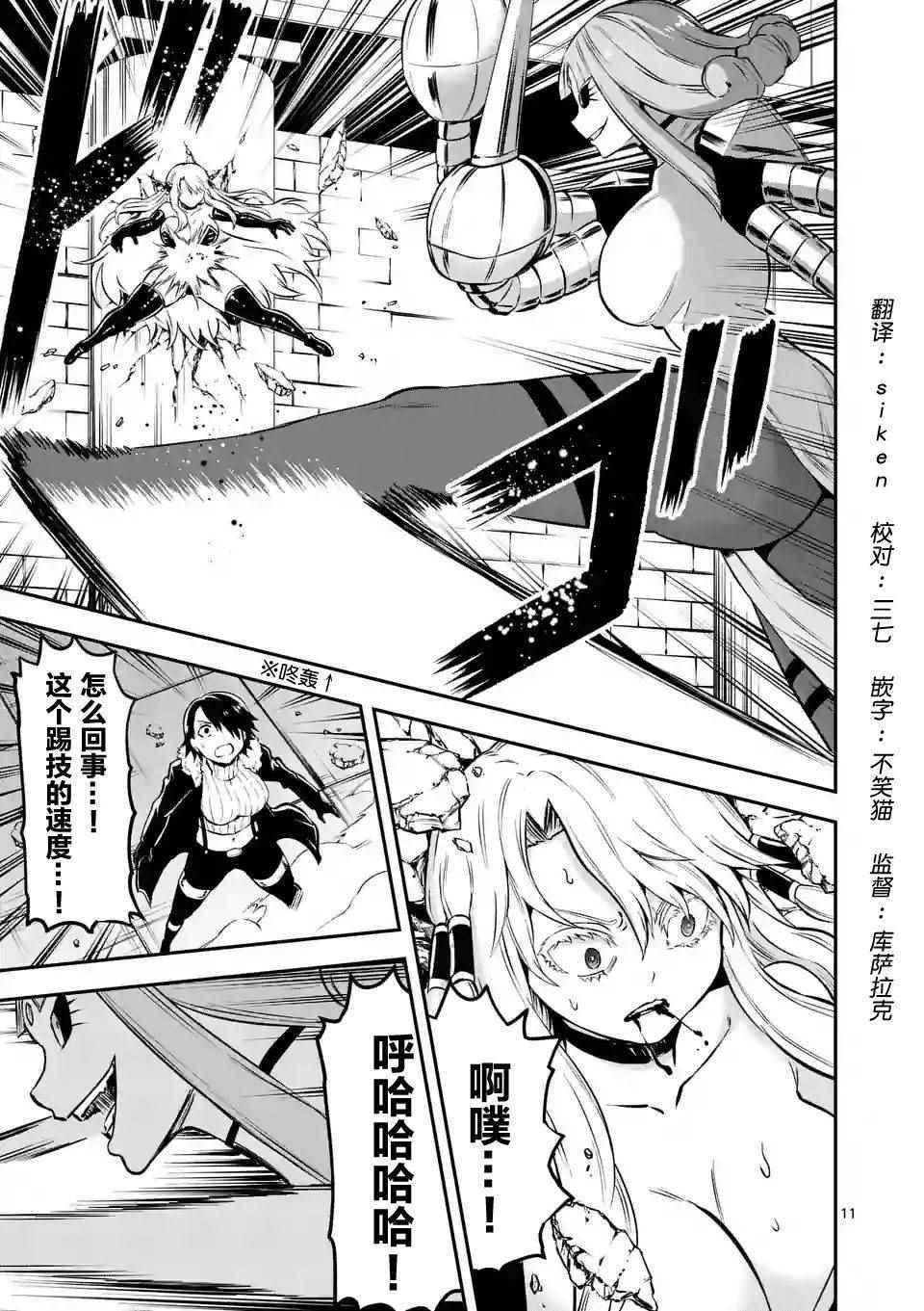 《勇者死了！是因为勇者掉进了作为村民的我挖的陷阱里》第103.2话 第1页
