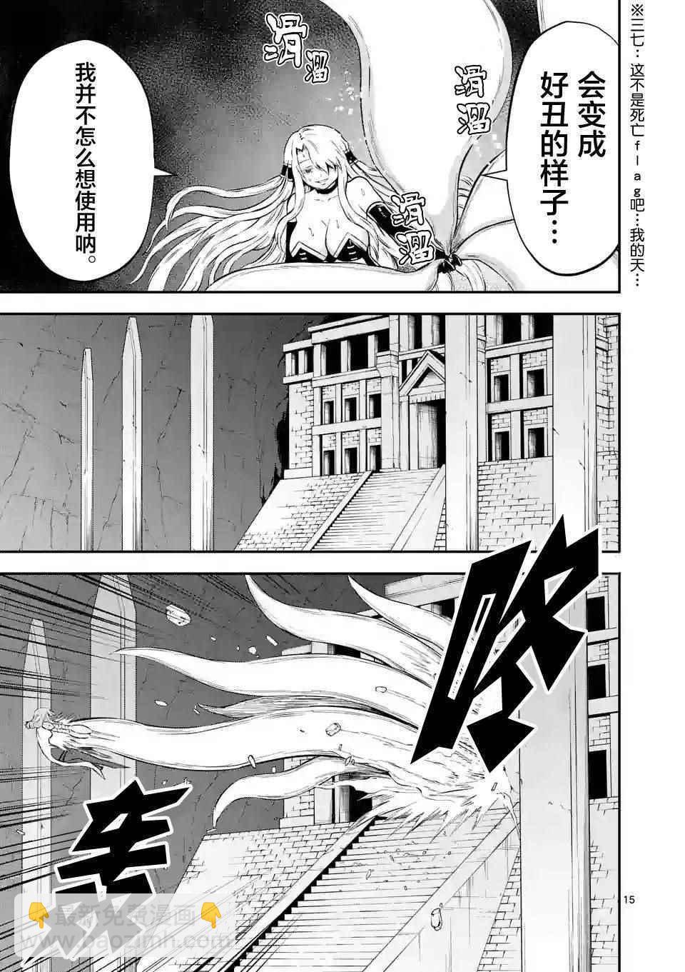 《勇者死了！是因为勇者掉进了作为村民的我挖的陷阱里》第103.2话 第5页