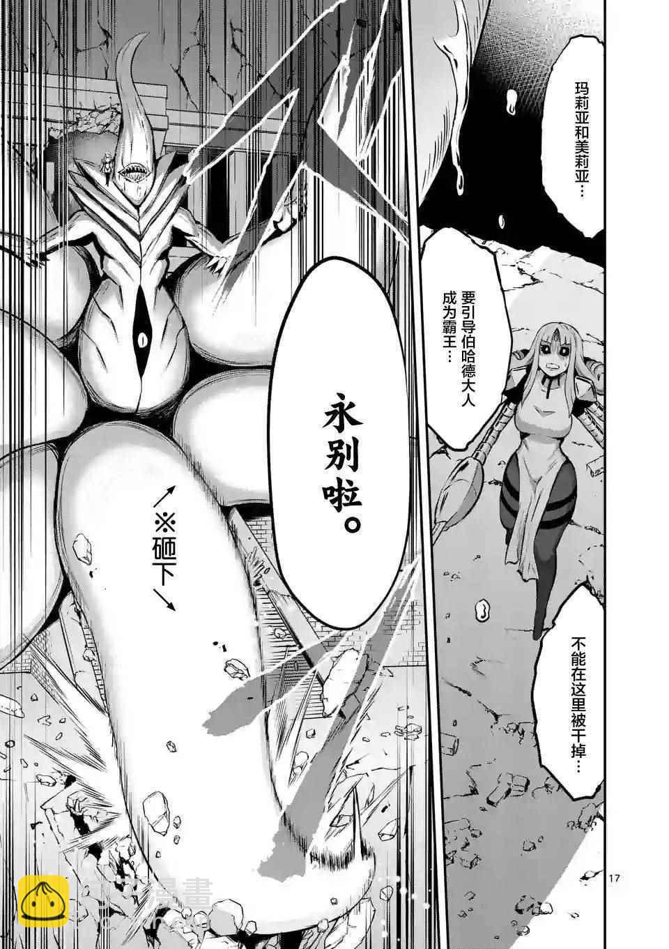 《勇者死了！是因为勇者掉进了作为村民的我挖的陷阱里》第103.2话 第7页