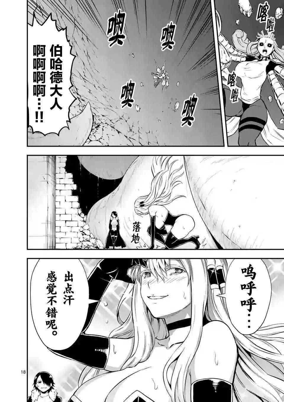 《勇者死了！是因为勇者掉进了作为村民的我挖的陷阱里》第103.2话 第8页