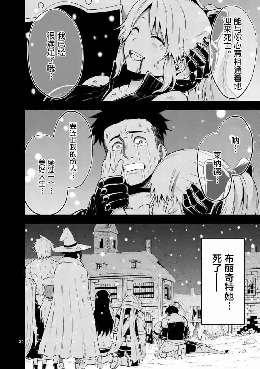 《勇者死了！是因为勇者掉进了作为村民的我挖的陷阱里》第105.2话 第10页