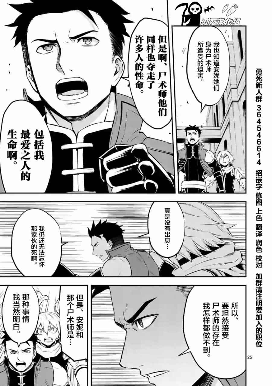 《勇者死了！是因为勇者掉进了作为村民的我挖的陷阱里》第105.2话 第11页