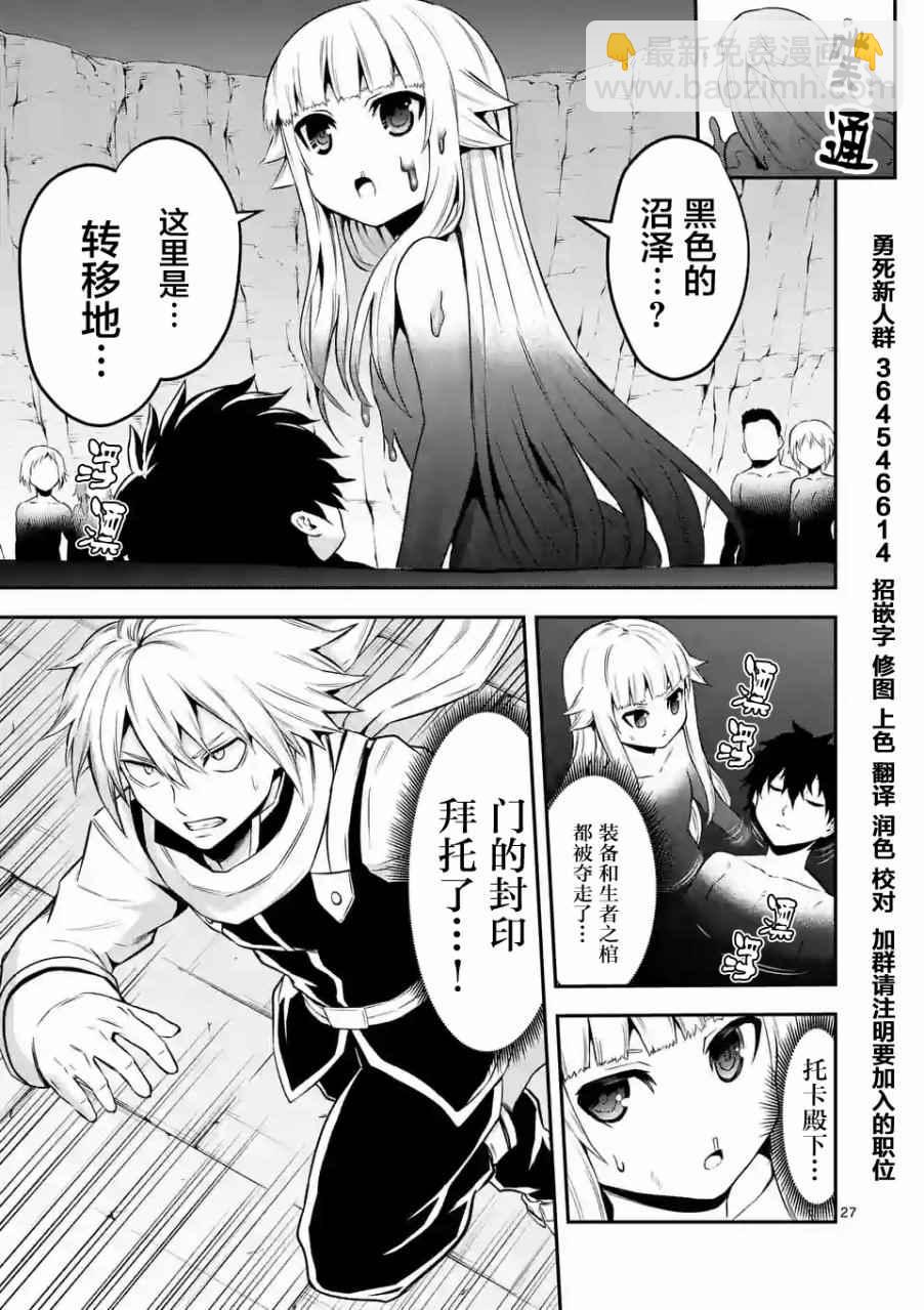 《勇者死了！是因为勇者掉进了作为村民的我挖的陷阱里》第105.2话 第13页