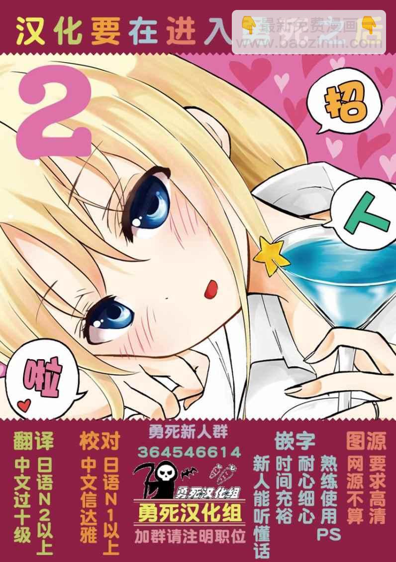 《勇者死了！是因为勇者掉进了作为村民的我挖的陷阱里》第105.2话 第16页