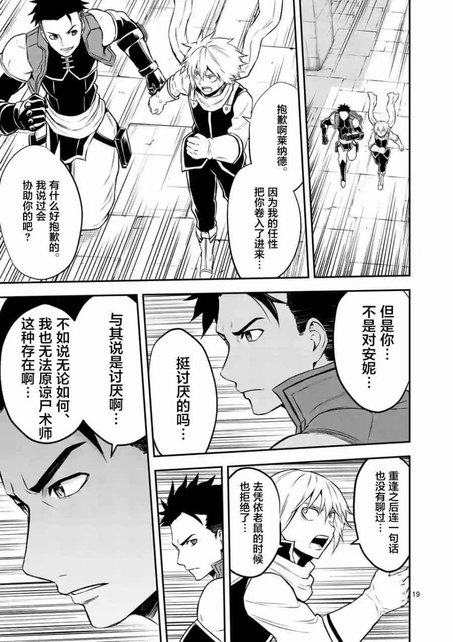 《勇者死了！是因为勇者掉进了作为村民的我挖的陷阱里》第105.2话 第5页