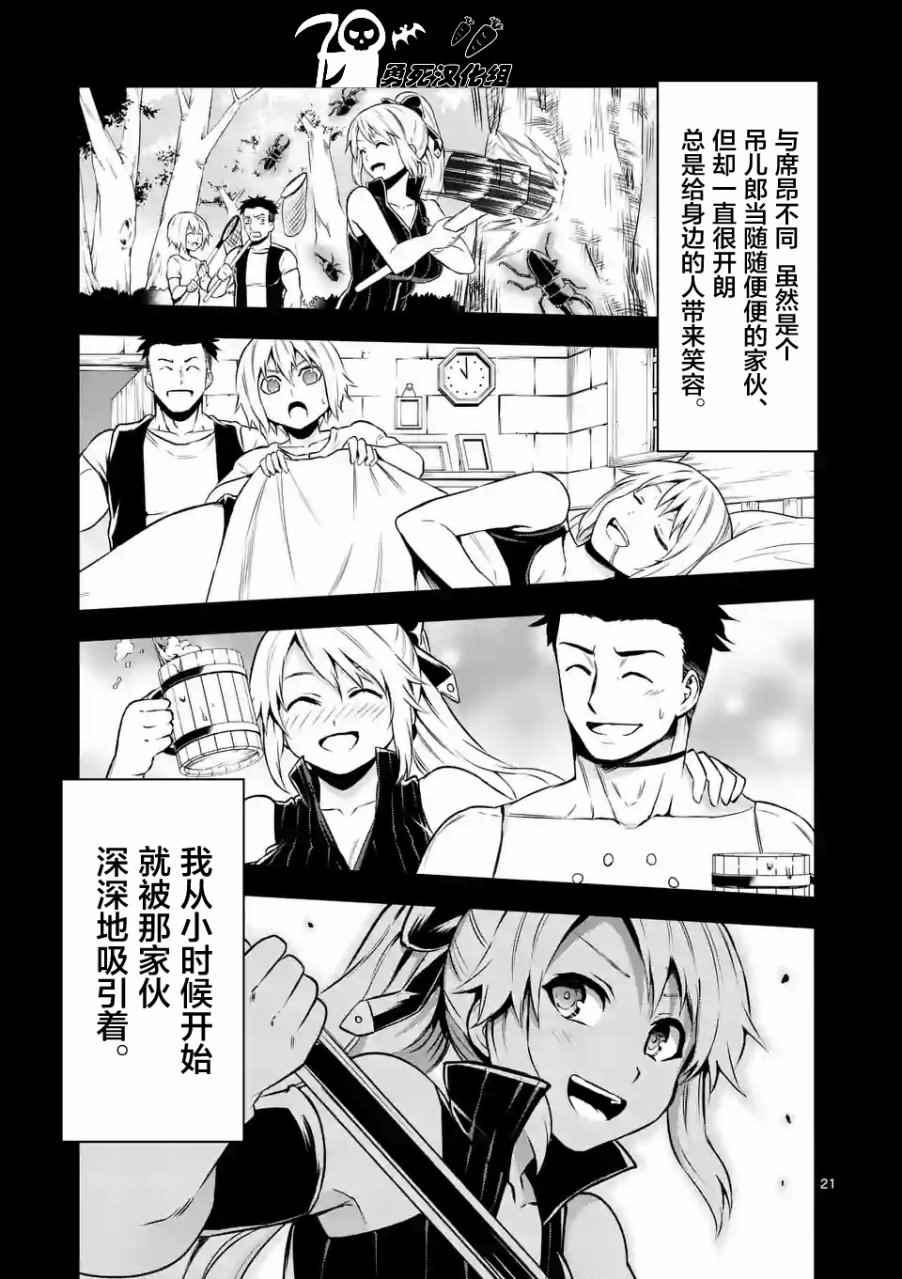 《勇者死了！是因为勇者掉进了作为村民的我挖的陷阱里》第105.2话 第7页