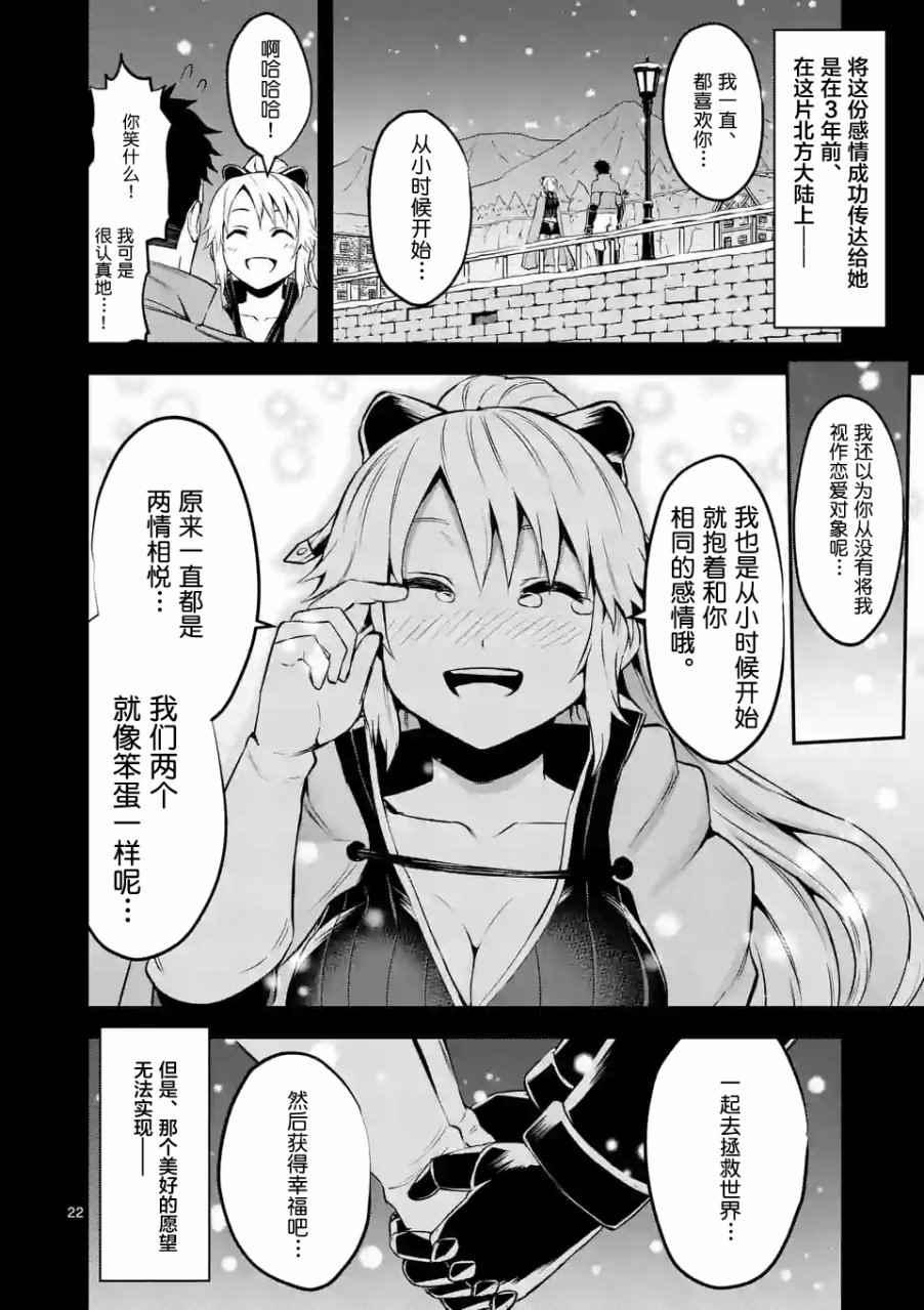 《勇者死了！是因为勇者掉进了作为村民的我挖的陷阱里》第105.2话 第8页