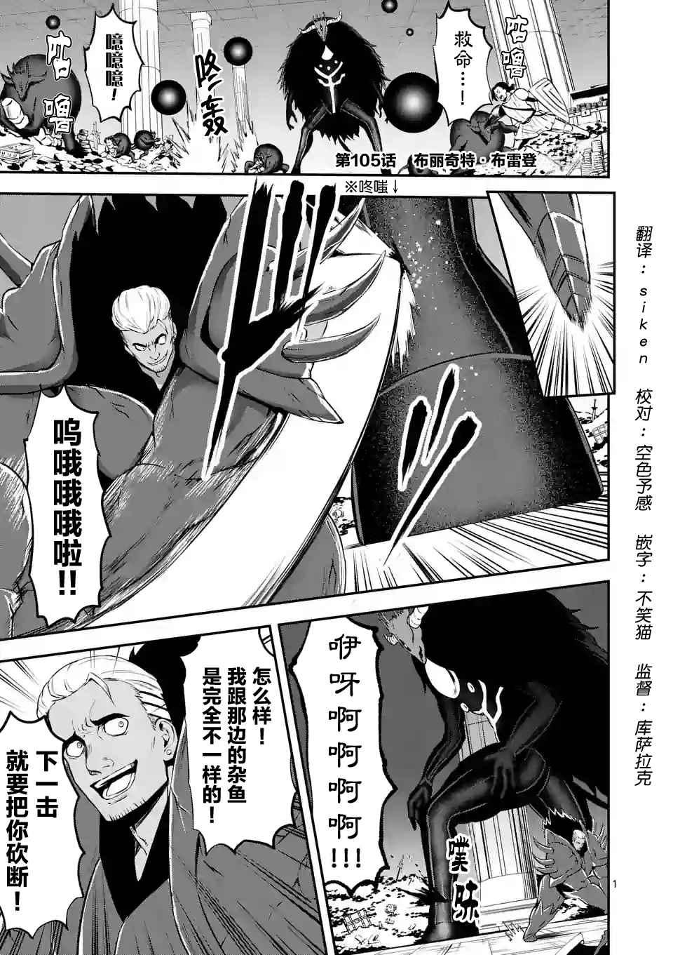 《勇者死了！是因为勇者掉进了作为村民的我挖的陷阱里》第105.1话 第1页