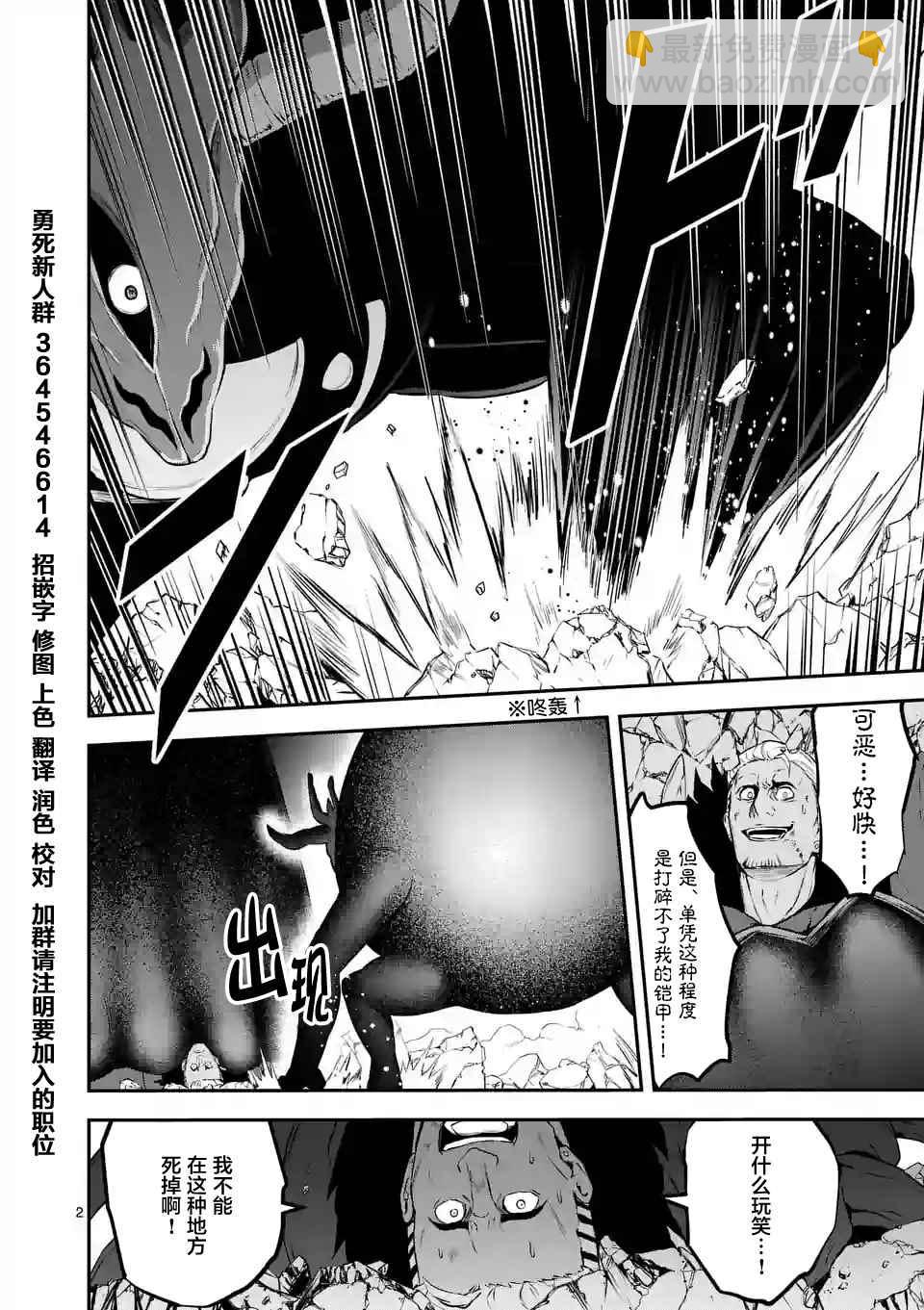 《勇者死了！是因为勇者掉进了作为村民的我挖的陷阱里》第105.1话 第2页
