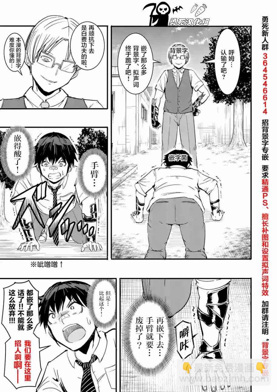 《勇者死了！是因为勇者掉进了作为村民的我挖的陷阱里》第106话 第17页