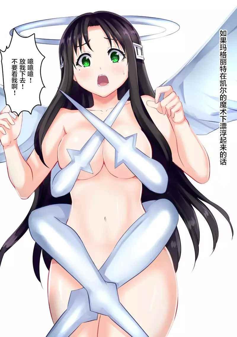 《勇者死了！是因为勇者掉进了作为村民的我挖的陷阱里》第107话 第14页