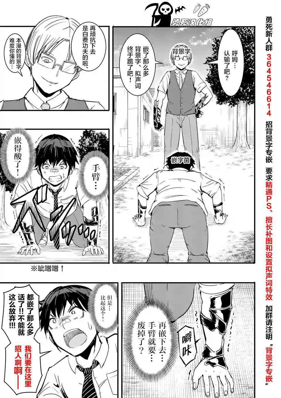 《勇者死了！是因为勇者掉进了作为村民的我挖的陷阱里》第107话 第15页