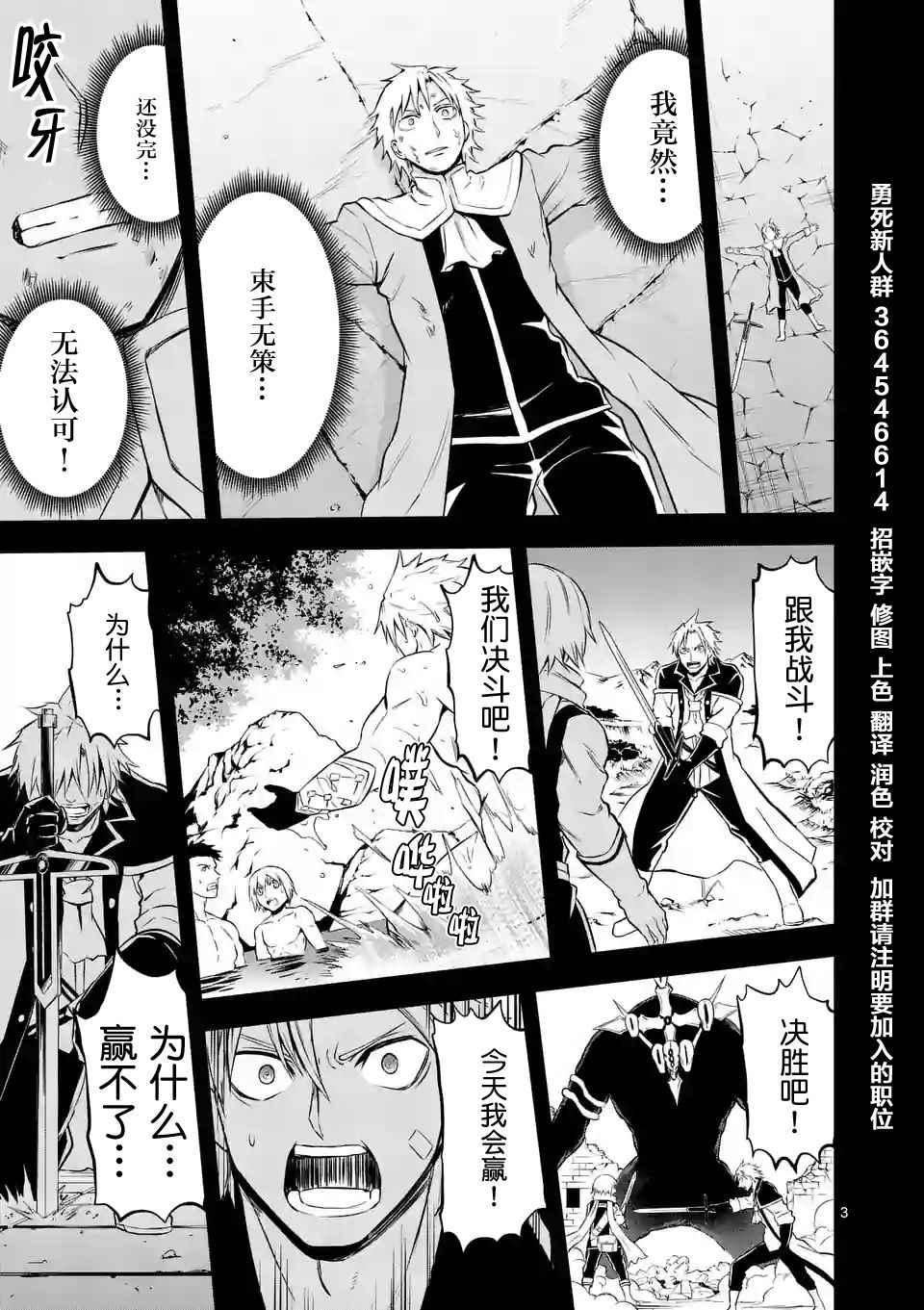 《勇者死了！是因为勇者掉进了作为村民的我挖的陷阱里》第107话 第3页