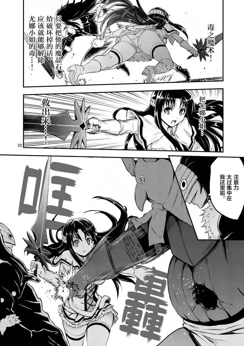 《勇者死了！是因为勇者掉进了作为村民的我挖的陷阱里》第107.2话 第10页