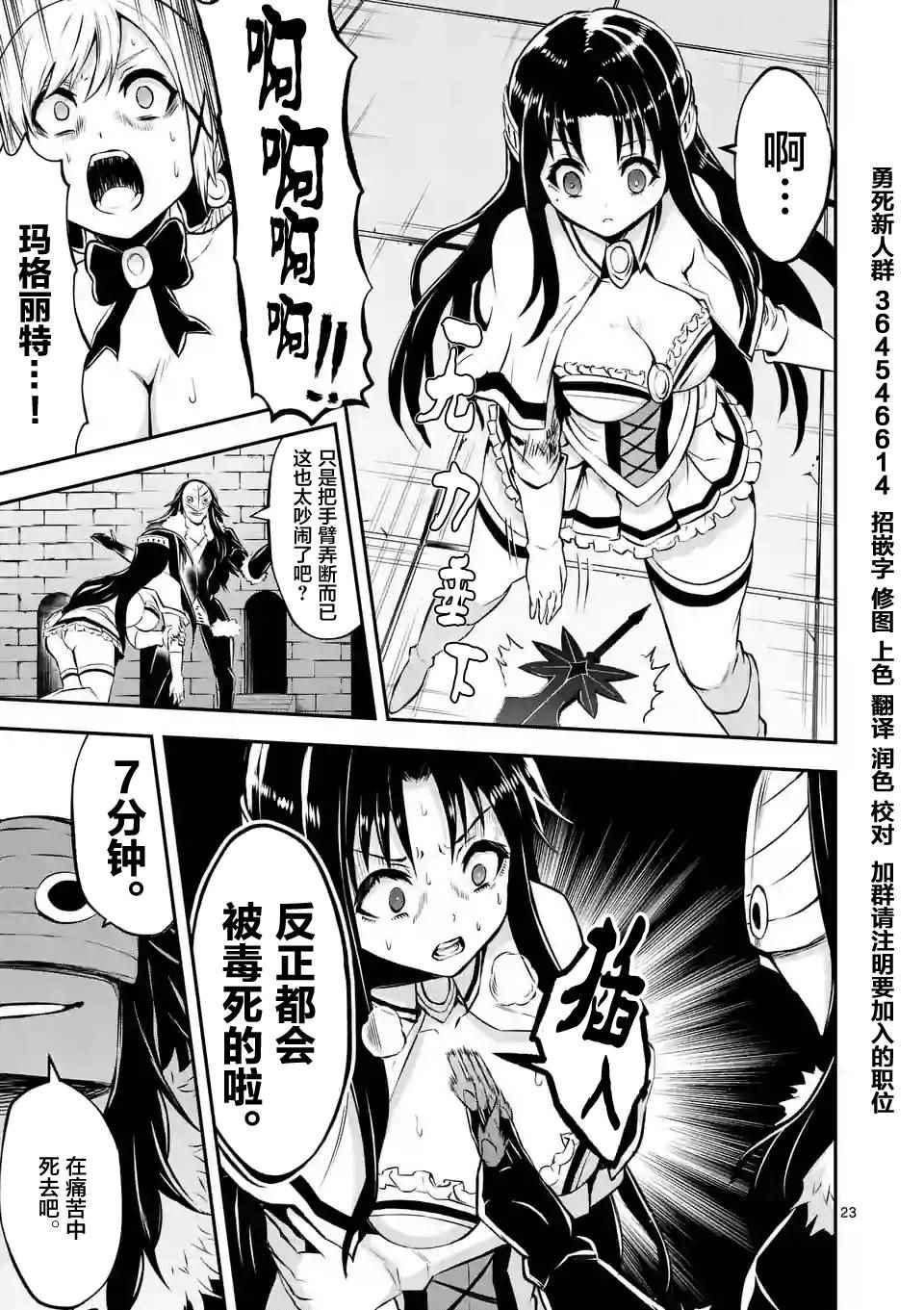 《勇者死了！是因为勇者掉进了作为村民的我挖的陷阱里》第107.2话 第11页