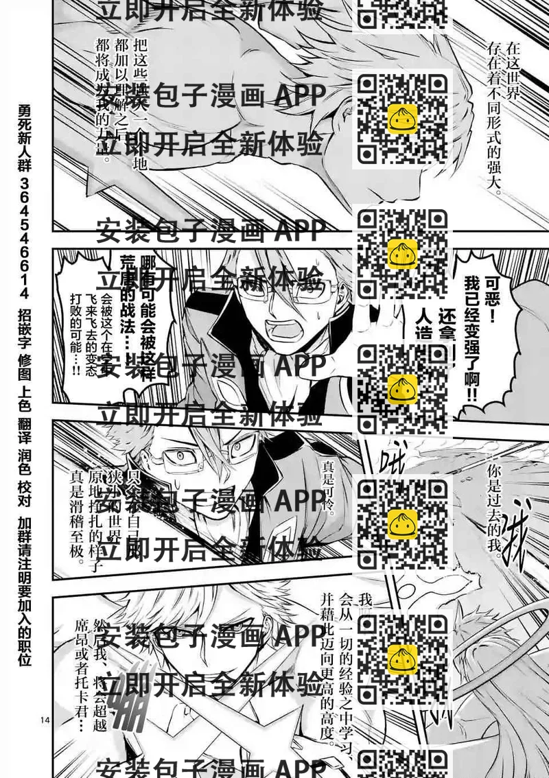 《勇者死了！是因为勇者掉进了作为村民的我挖的陷阱里》第107.2话 第2页