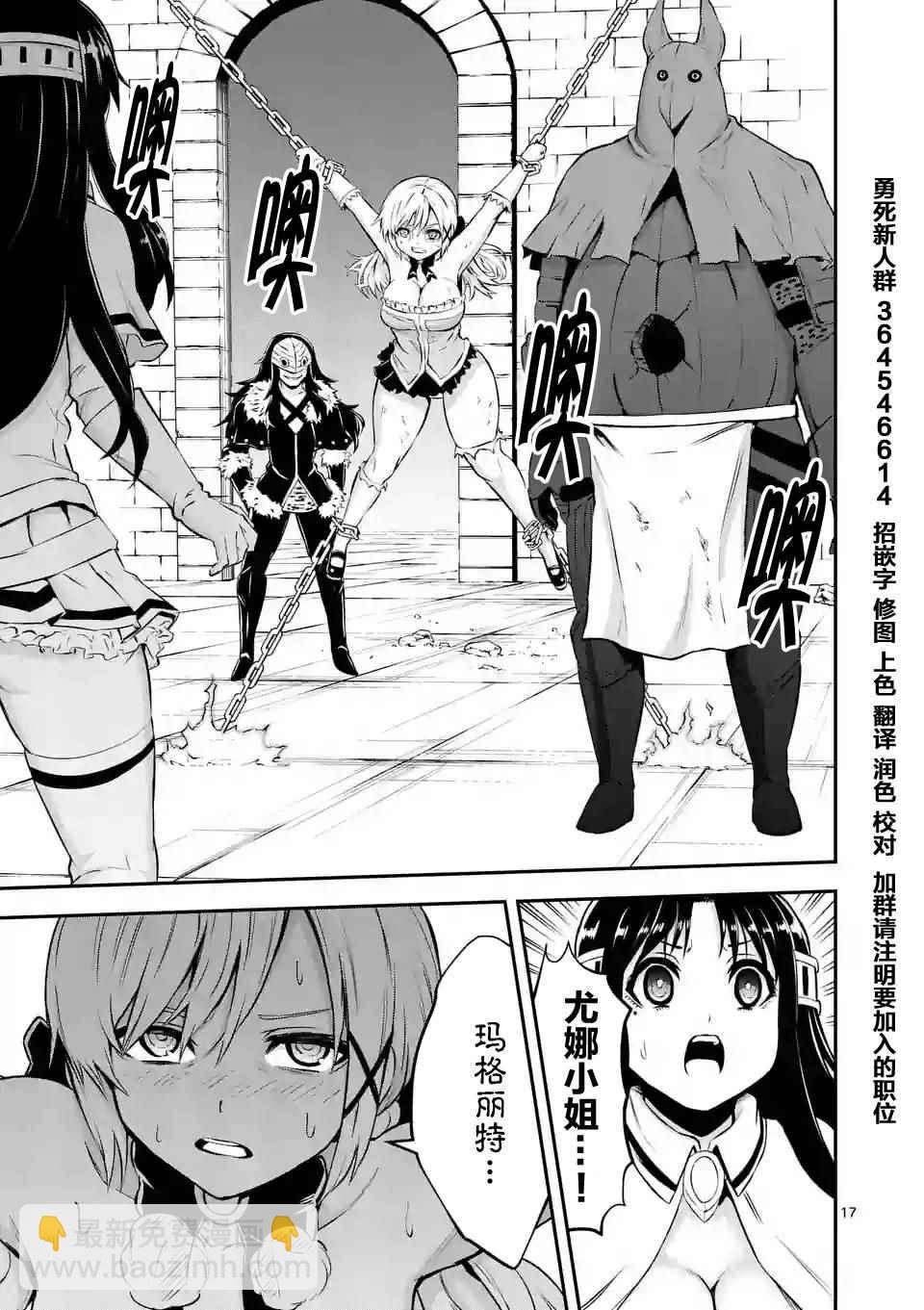 《勇者死了！是因为勇者掉进了作为村民的我挖的陷阱里》第107.2话 第5页
