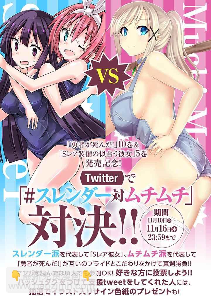 《勇者死了！是因为勇者掉进了作为村民的我挖的陷阱里》第109话 第17页