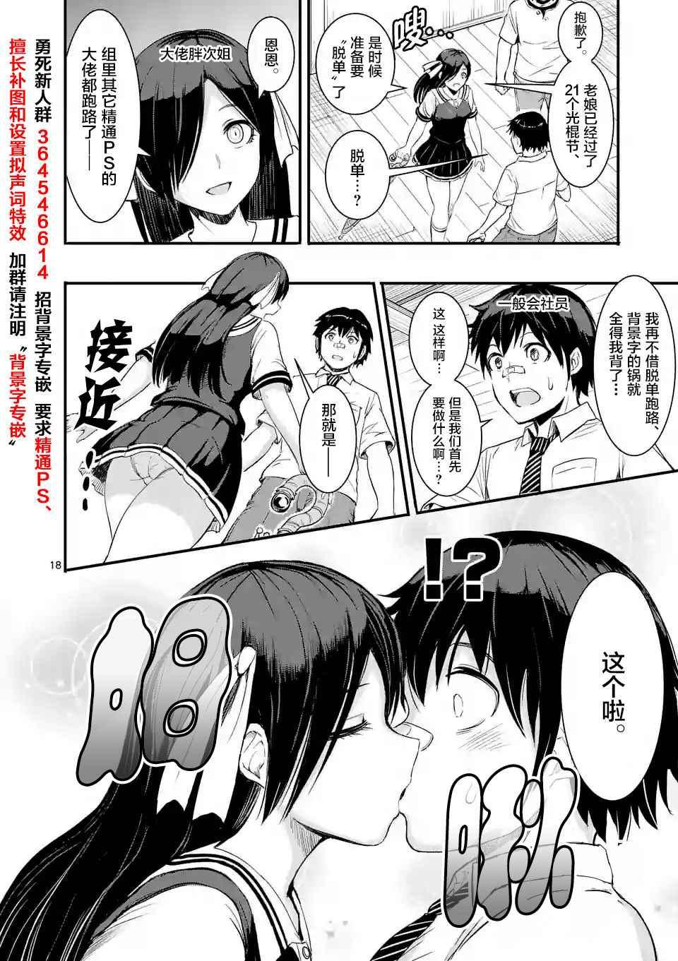 《勇者死了！是因为勇者掉进了作为村民的我挖的陷阱里》第109话 第20页