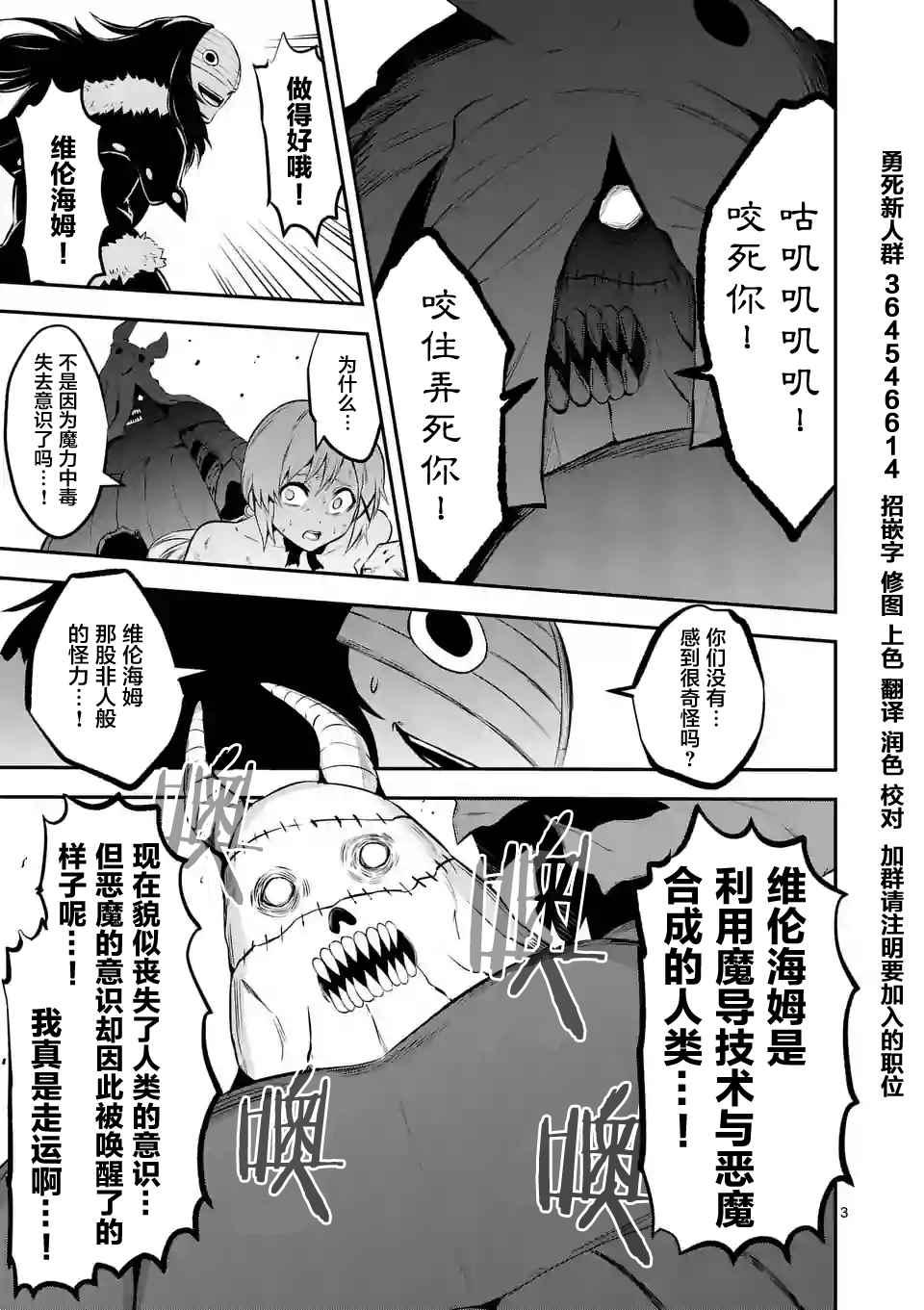 《勇者死了！是因为勇者掉进了作为村民的我挖的陷阱里》第109话 第3页