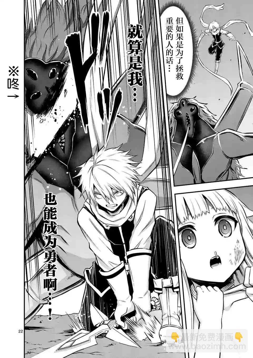 《勇者死了！是因为勇者掉进了作为村民的我挖的陷阱里》第111.2话 第12页