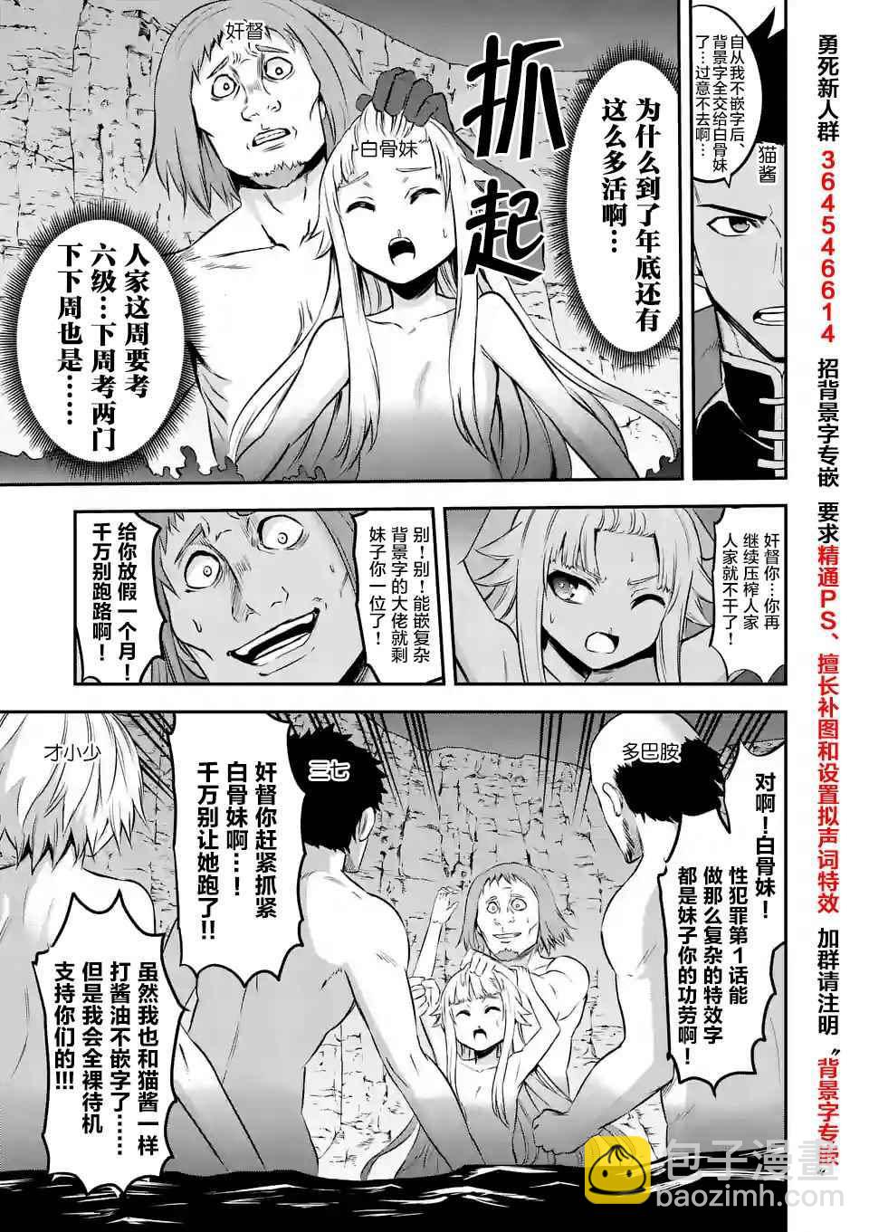 《勇者死了！是因为勇者掉进了作为村民的我挖的陷阱里》第111.2话 第16页