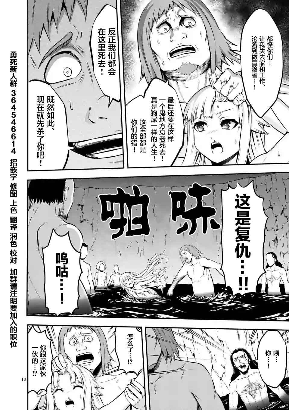 《勇者死了！是因为勇者掉进了作为村民的我挖的陷阱里》第111.2话 第2页