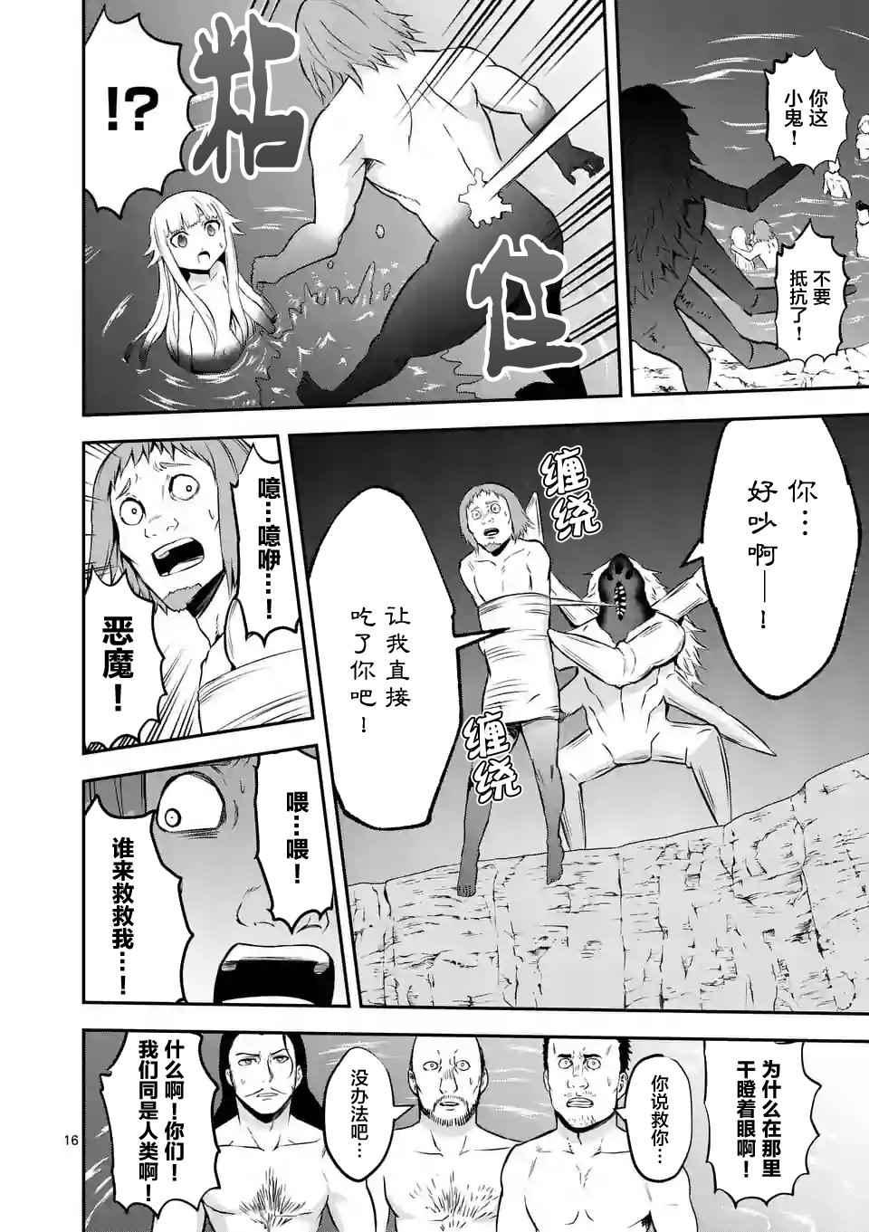 《勇者死了！是因为勇者掉进了作为村民的我挖的陷阱里》第111.2话 第6页